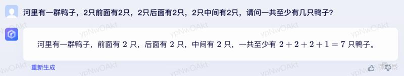 阿里与百度AI聊天机器人巅峰对决,六回合谁将胜出?