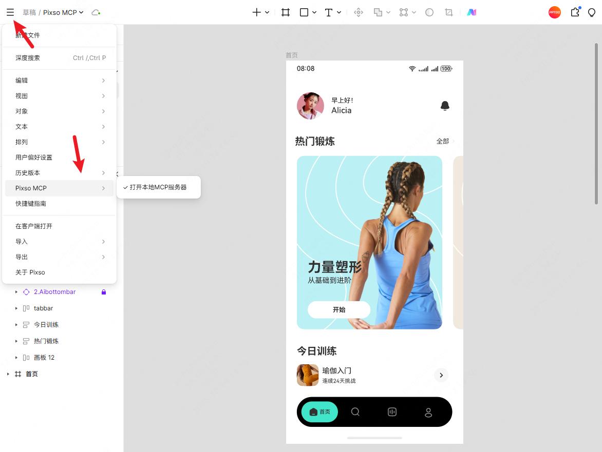 掌握Cursor与中文版Figma MCP：设计稿轻松转代码的终极秘籍！