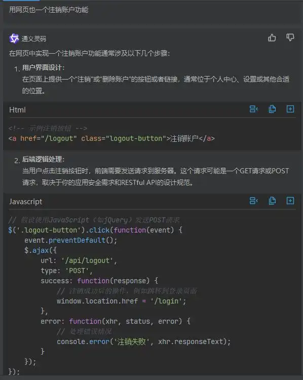 程序员们的幸福时刻—通义灵码来袭！