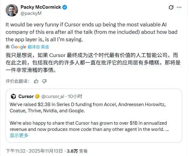 AI编程利器Cursor一年估值暴增近12倍,谷歌与英伟达争相投资!