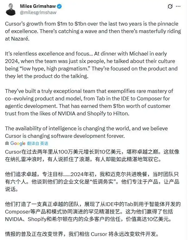 AI编程利器Cursor一年估值暴增近12倍,谷歌与英伟达争相投资!