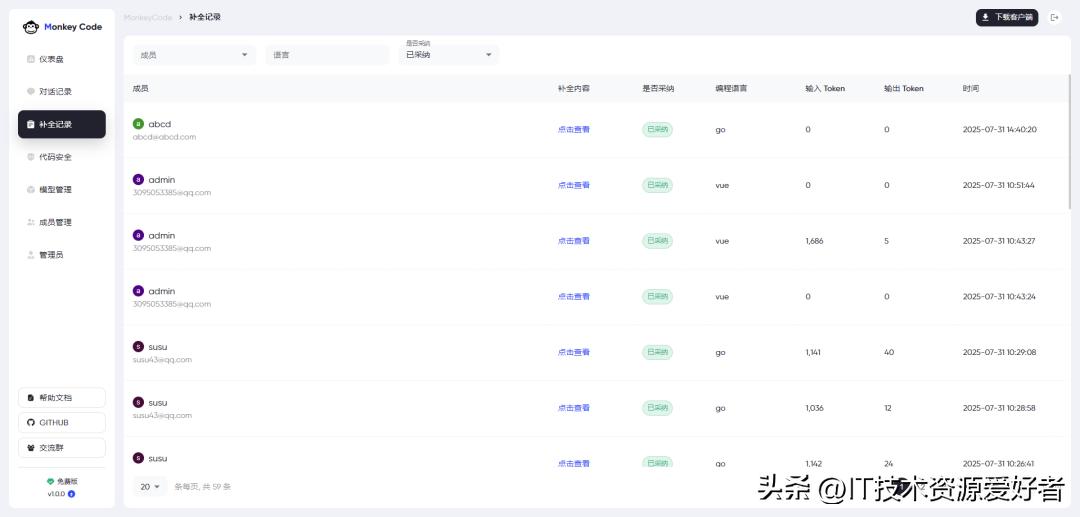 【强烈推荐】Cursor:一款功能强大的国产AI编程助手,支持离线部署!