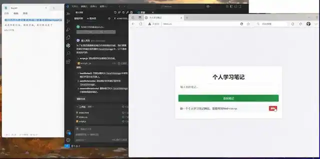 零基础也能轻松搞定！用通义灵码 AI 打造你的个人笔记网站！