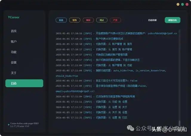 破解无限账号！Cursor自动化注册利器，白嫖新选择！
