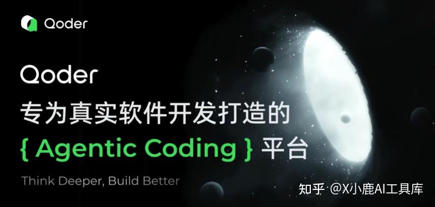 大厂都在拼了!阿里默默推出Qoder,4大超强功能让你惊艳!(还有实测案例哦)