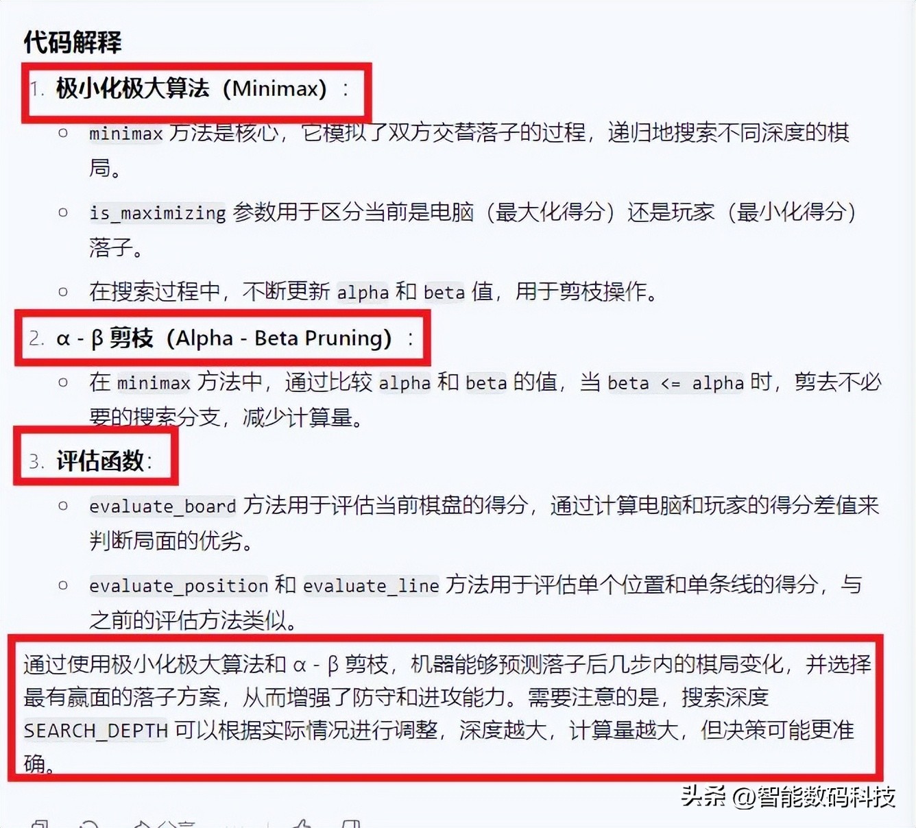 新手零基础也能轻松上手！5分钟用豆包AI编程打造五子棋游戏！