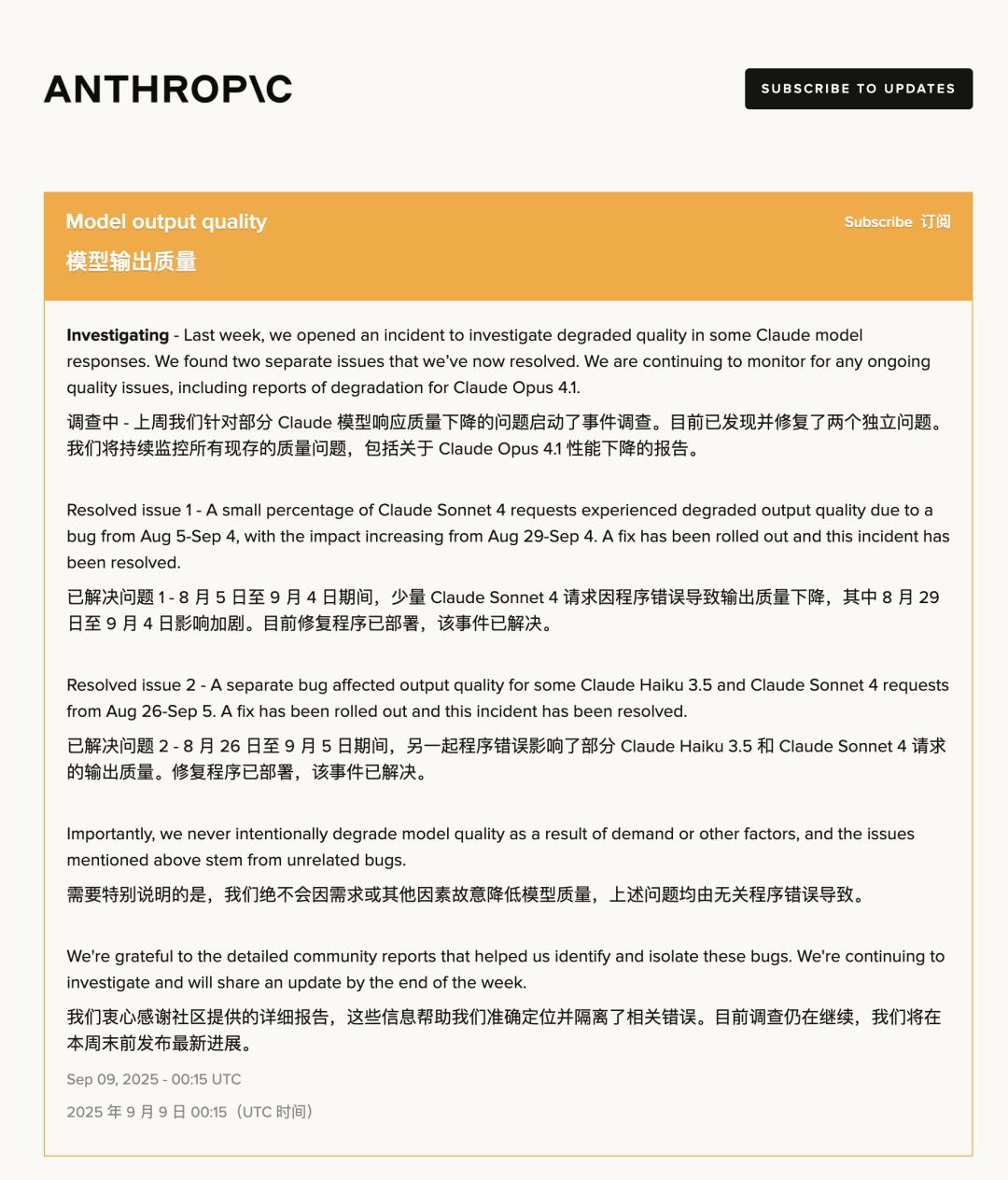 Claude的声誉骤降，背后真相令人震惊！