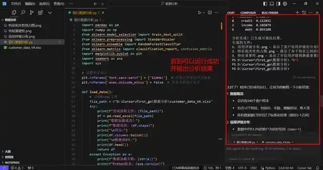 智能时代的编程革命：DeepSeek与Cursor助你轻松入门的全方位指南！