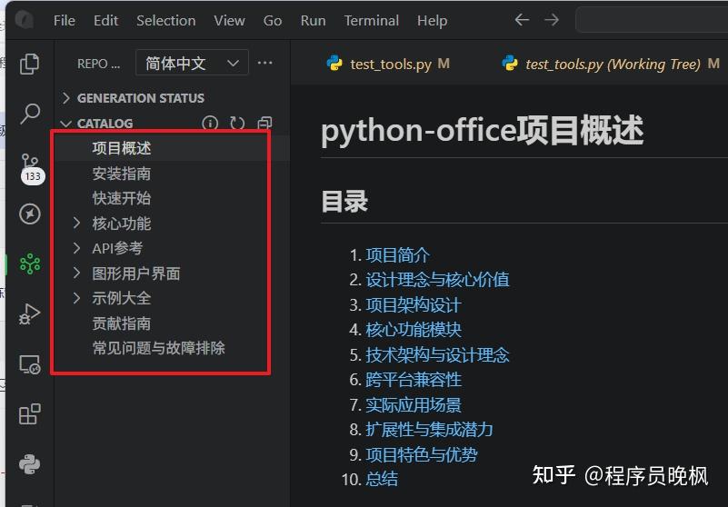 用Qoder轻松生成开源项目说明书，让新人爱不释手，老用户也能轻松上手！