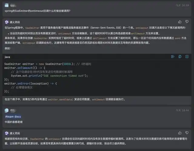 掌握通义灵码，让 AI 编码工具助你事半功倍！
