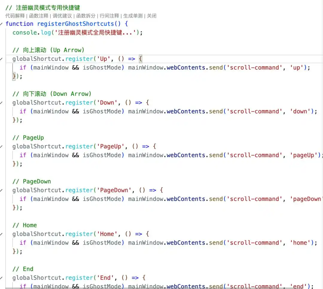 我用文心快码Spec模式做了个“预备作弊器”，从此开会再也不用担心忘词了！（源码分享）