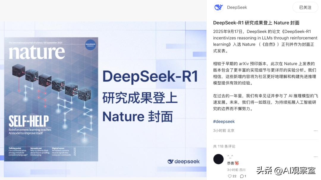 18岁中国高中生的神奇之旅：揭秘DeepSeek刷屏论文背后的故事
