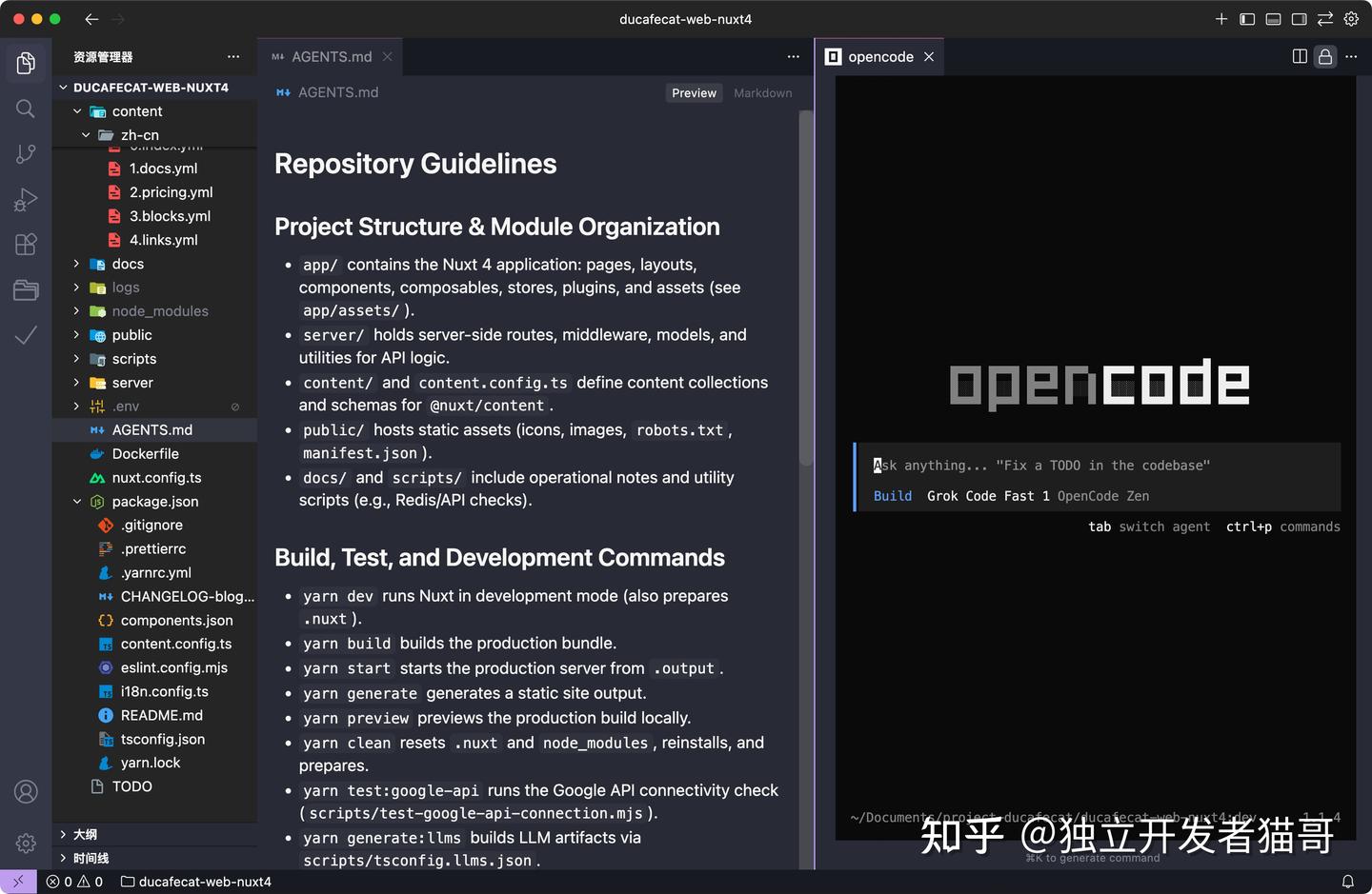 Cursor与OpenCode：开源AI编程工具的最佳搭档