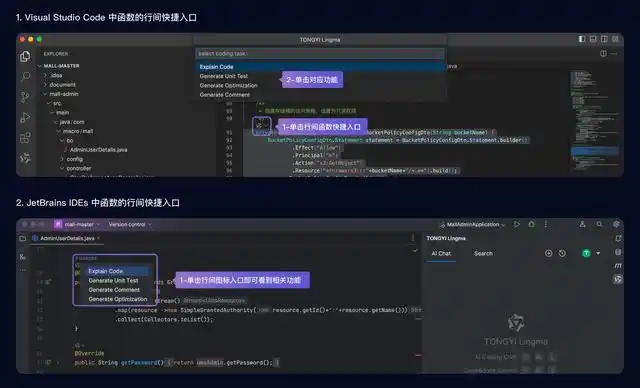 通义灵码全方位使用宝典，轻松一键收藏！
