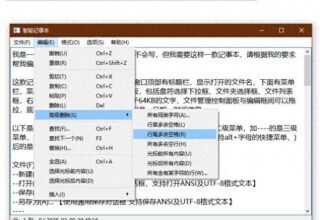 Python小白如何借助DeepSeek+Trae打造强大记事本程序！