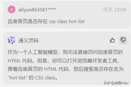 探索阿里云通义灵码的独特使用体验