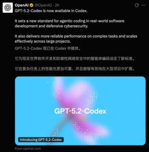 奥特曼出手,GPT-5.2被彻底击败!OpenAI推出终极编程AI!