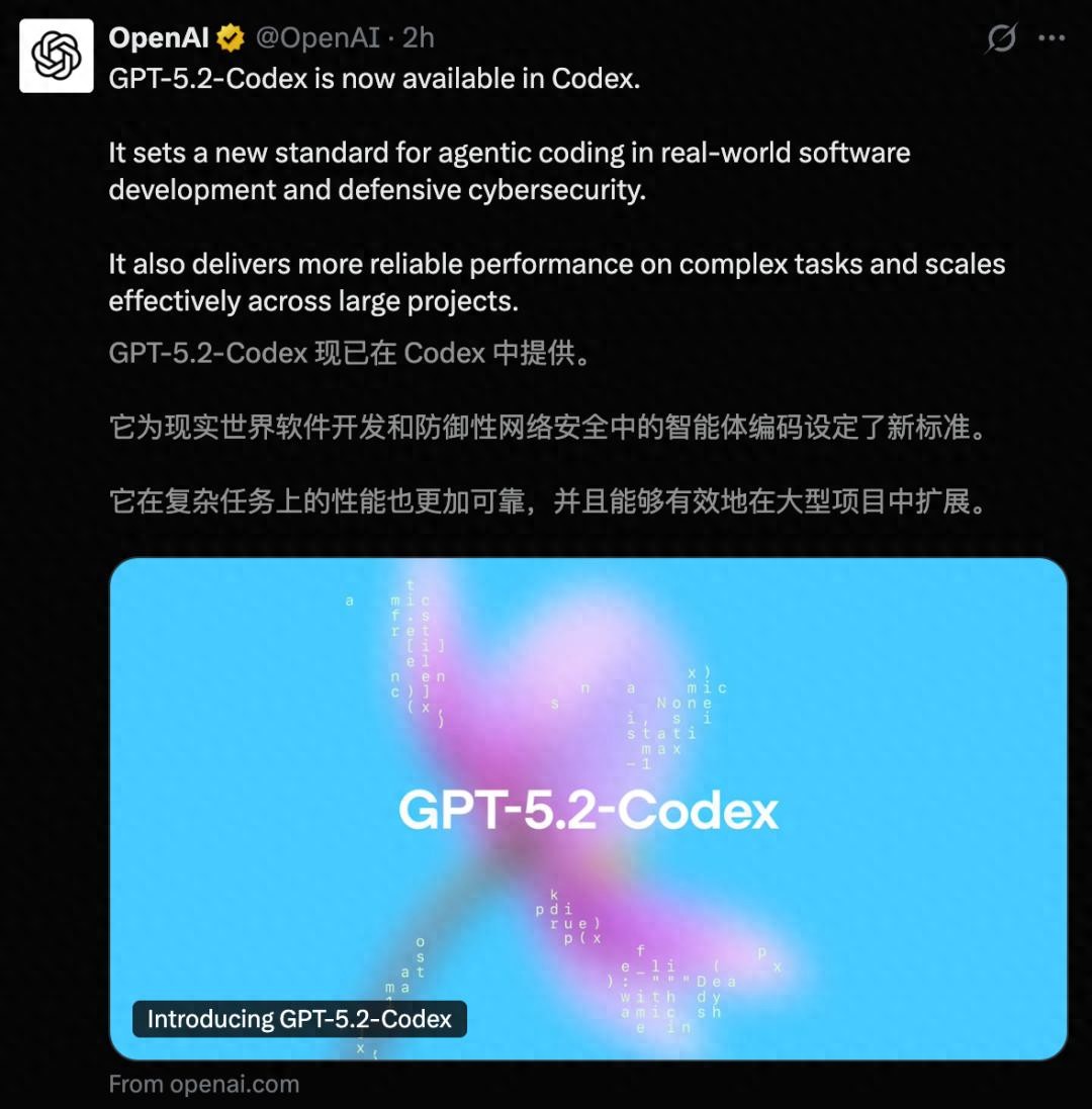 奥特曼出手，GPT-5.2被彻底击败！OpenAI推出终极编程AI！