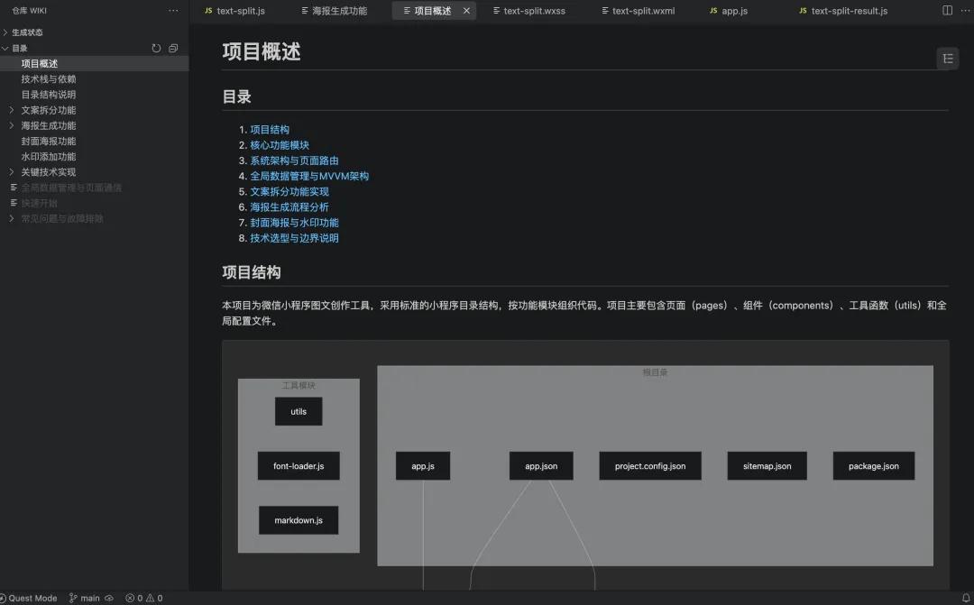 再见了 Cursor，Qoder 真的是太香了！这一波必将改变 AI 编程的格局！