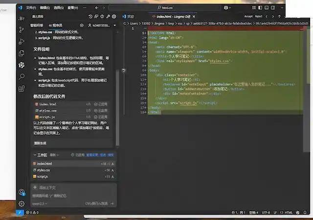 零基础也能轻松搞定！用通义灵码 AI 打造你的个人笔记网站！