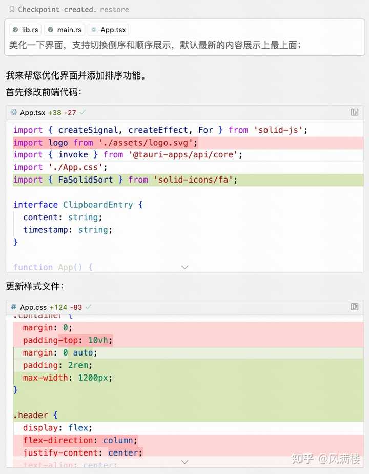 用Cursor打造的精彩项目分享：32天陪你走出失眠困扰！