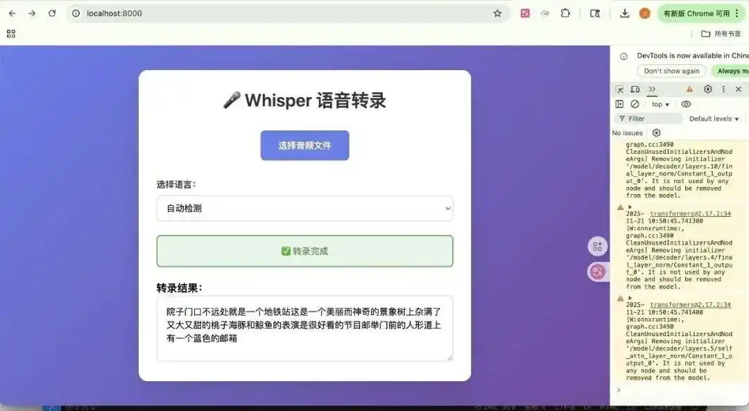 打造一个以隐私为核心的本地会议助手！