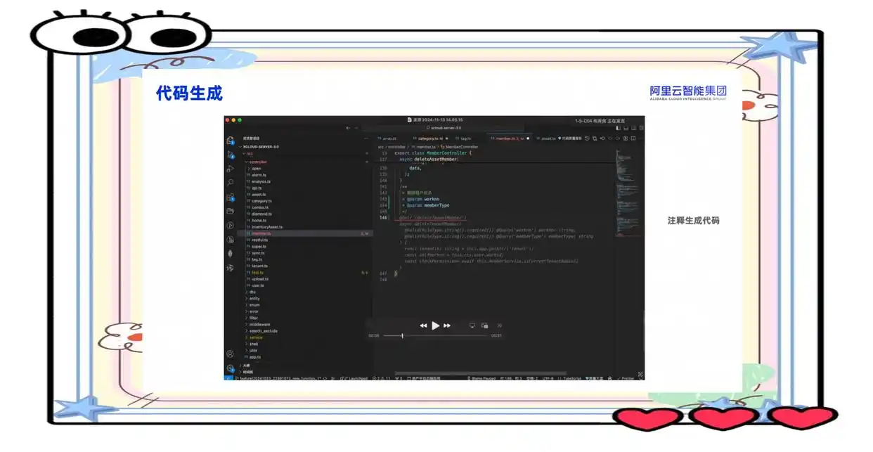 通义灵码：未来企业革新研发工具的无限可能！