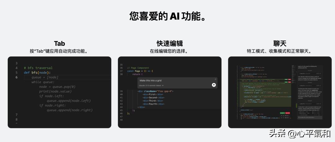 探索免费 AI 编程工具：Cursor 的开源替代方案揭秘！