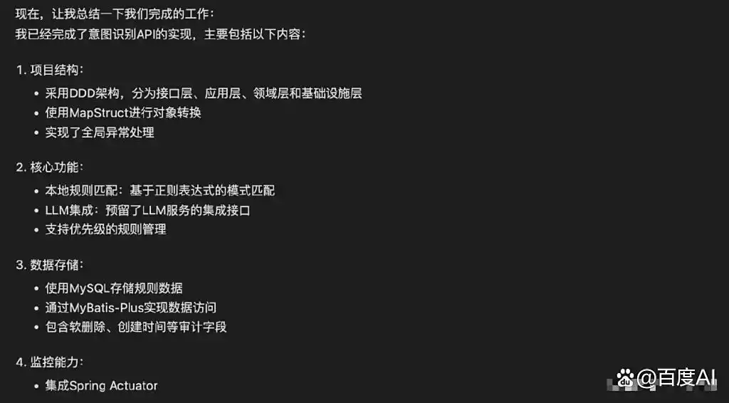 5个技巧让文心快码成为你的后端开发搭子
