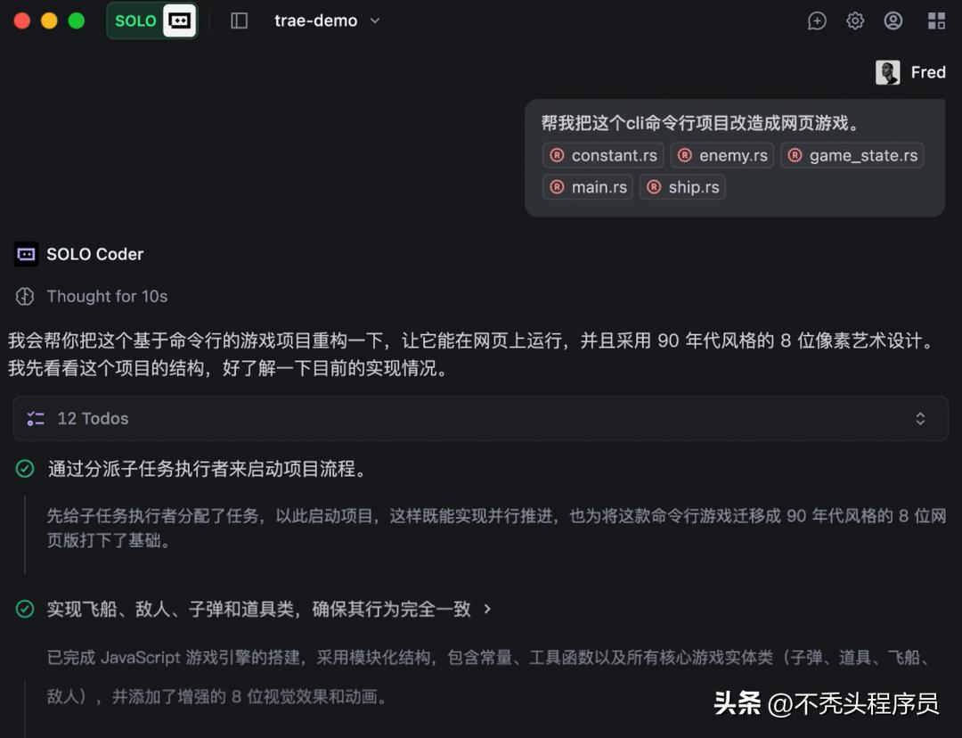 TRAE SOLO 中国版终于来了，快来看看吧！