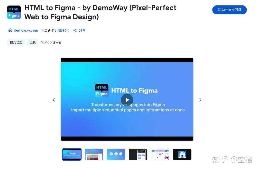 轻松实现网页复刻：Html to Figma + cursor 的终极设计秘籍！