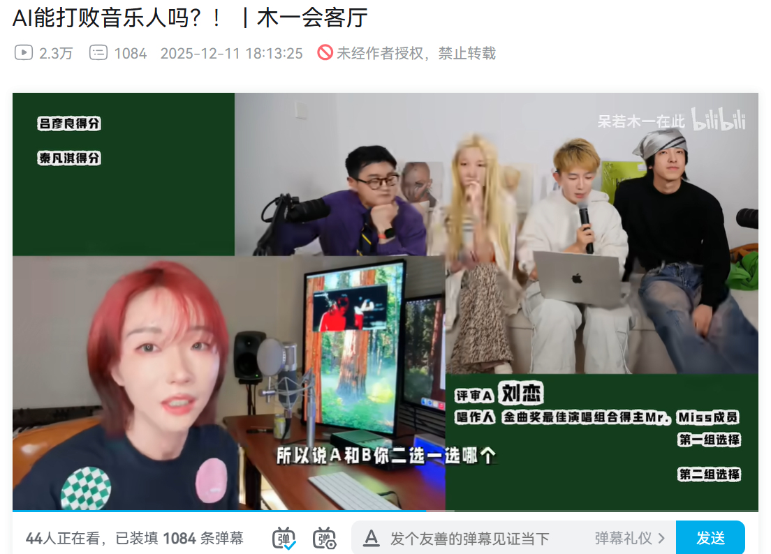 AI如何重塑音乐产业的未来?