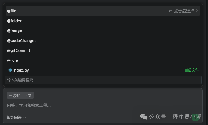 我刚体验了阿里AI编辑器Qoder，真是惊艳！