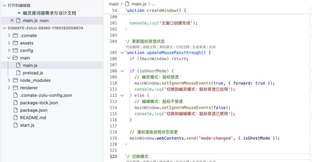 用文心快码Spec模式打造“会议助手”，告别开会忘词烦恼！