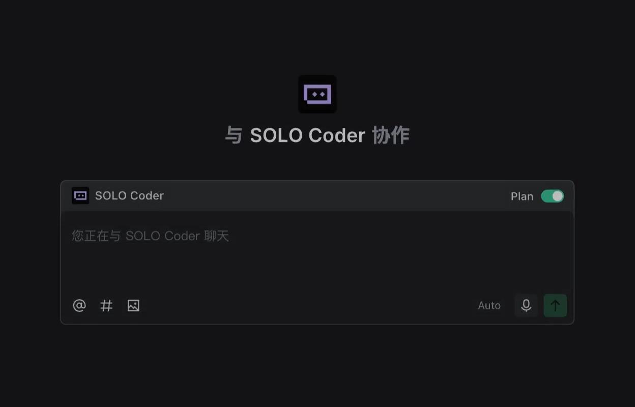 告别“复制粘贴”!字节跳动的Trae的Solo模式让AI编程史诗级进化 – 今日头条