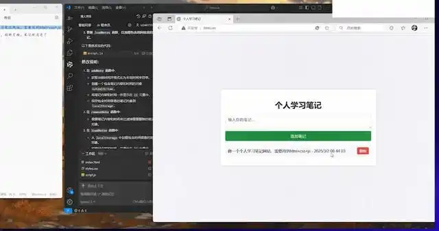 零基础也能轻松搞定！用通义灵码 AI 打造你的个人笔记网站！