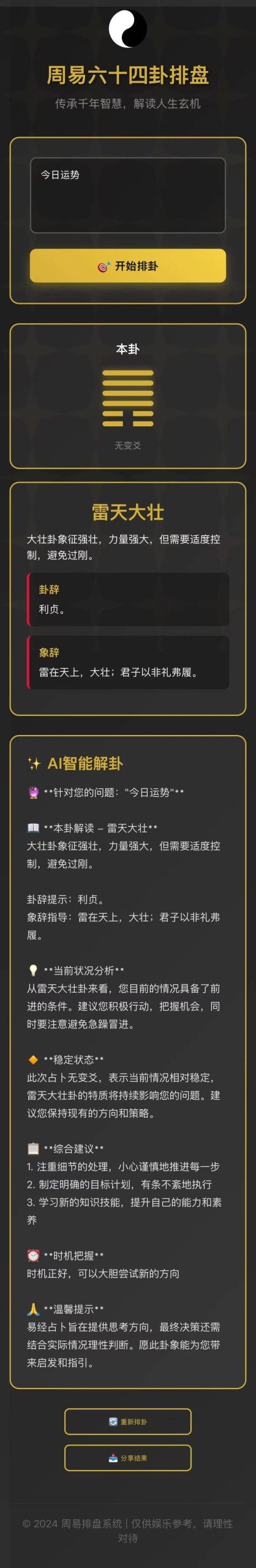 腾讯的CodeBuddy IDE测评：激发创意人士的无限潜力！