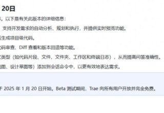 一个月使用Cursor和Trae后的真实体验分享