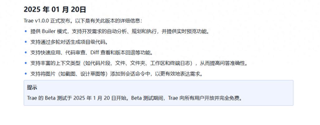 一个月使用Cursor和Trae后的真实体验分享