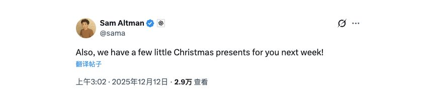 GPT-5.2强势来袭！OpenAI称其智能体编码超越人类专家，Altman预计明年将解除“红色警报”！