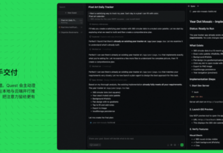 阿里Qoder推出Quest 1.0智能体，竟然能自我学习和进化！