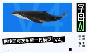 DeepSeek-V4震撼发布,编程实力超越GPT!