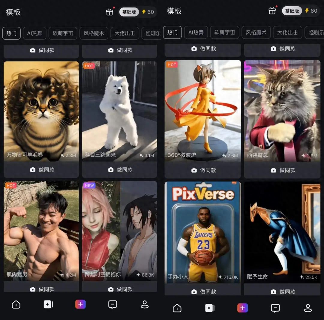 颠覆传统：AI视频工具引领特效新风潮！