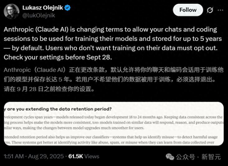 震惊！Claude聊天/代码默认全量喂AI训练，五年隐私将被曝光 – 今日头条