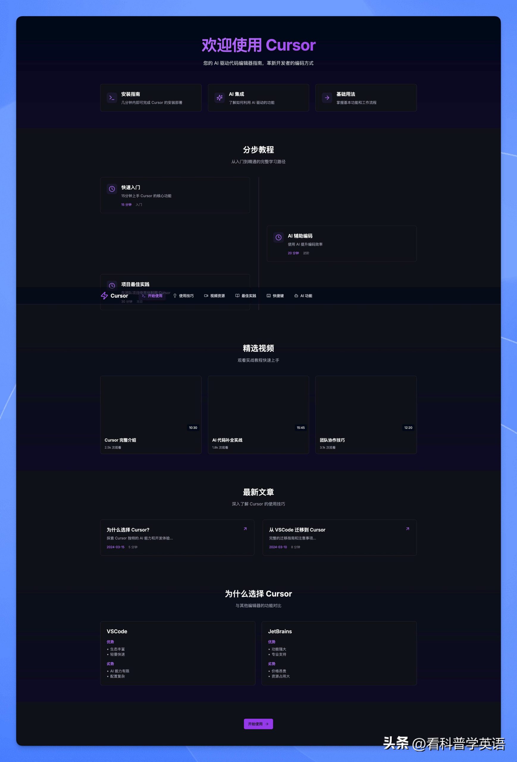 揭秘“光标”命名背后的有趣故事！