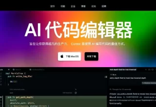 掌握Cursor：从安装到实战技巧，助你轻松上手！