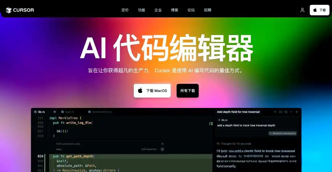 掌握Cursor：从安装到实战技巧，助你轻松上手！