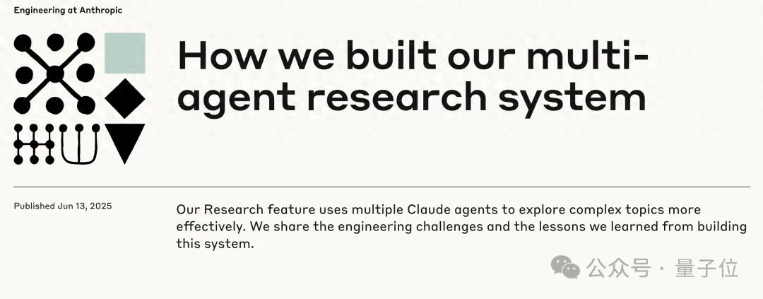 揭开Claude团队的神秘面纱：多智能体深度搜索的成功秘籍！