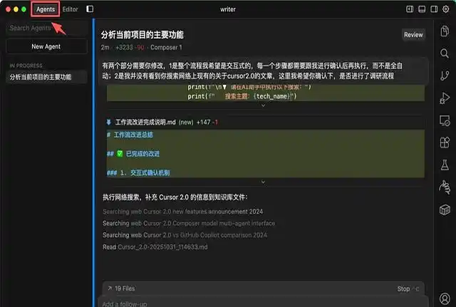 哇！Cursor v2.0 重磅上线，竟然带来了 6 大惊喜新功能！