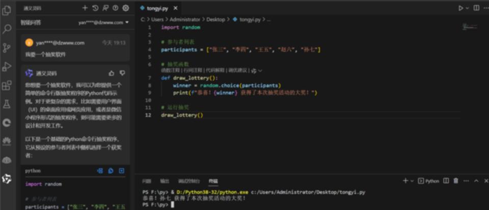 阿里通义灵码使用攻略：轻松上手的实用指南